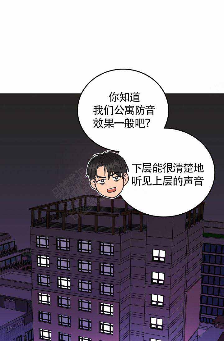 噪音制造者动漫漫画,第4话1图