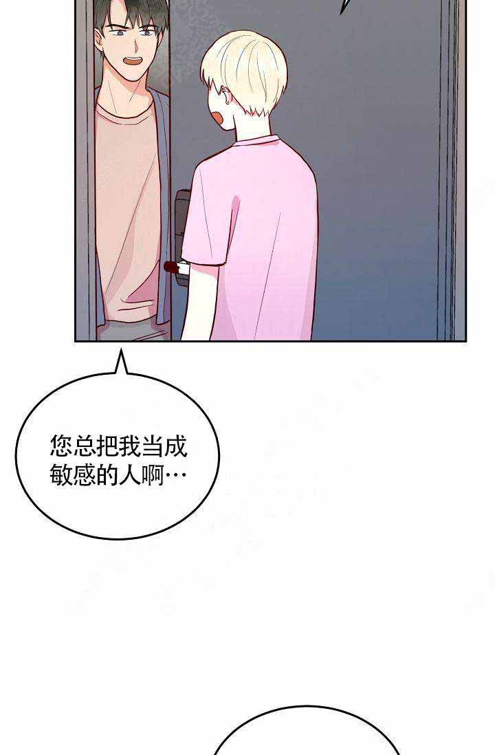 噪音制造者动漫漫画,第4话5图