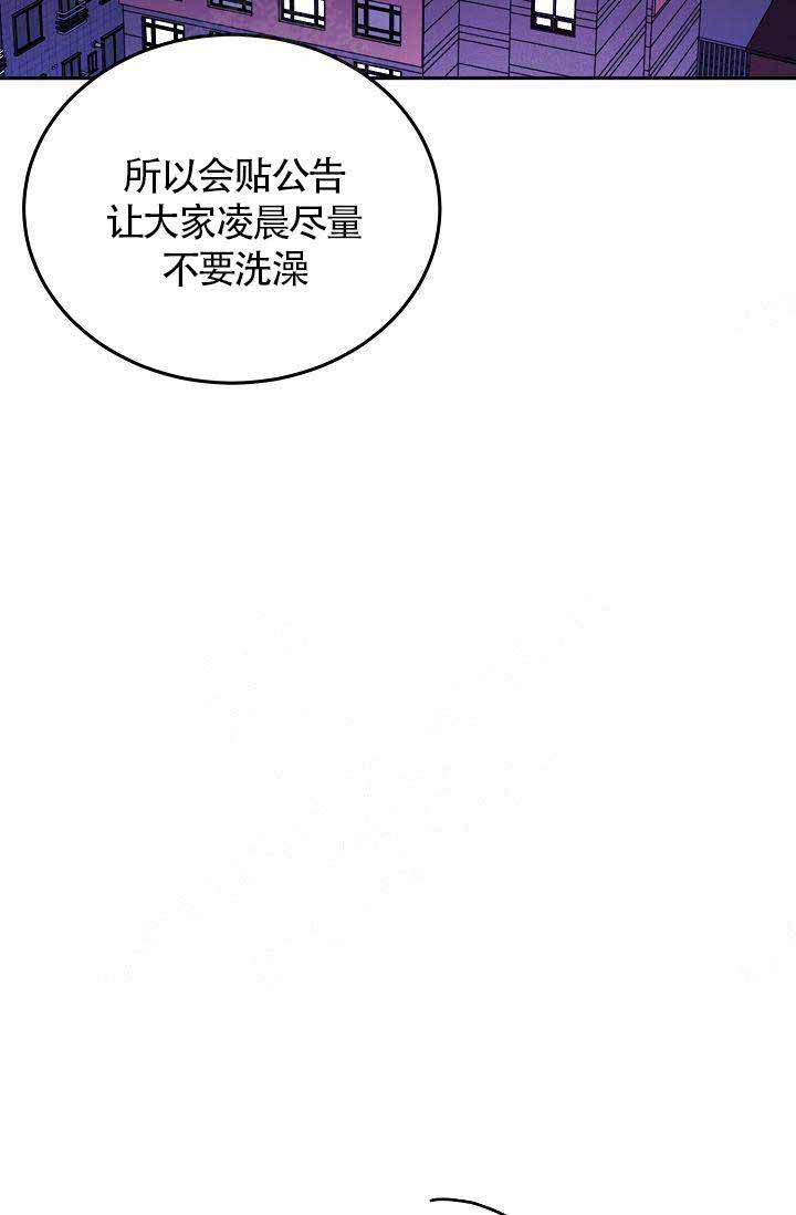 噪音制造者动漫漫画,第4话2图