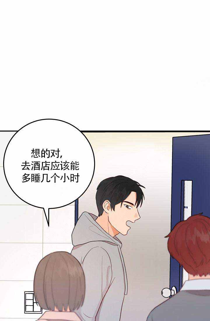 噪音治安管理处罚法漫画,第7话1图