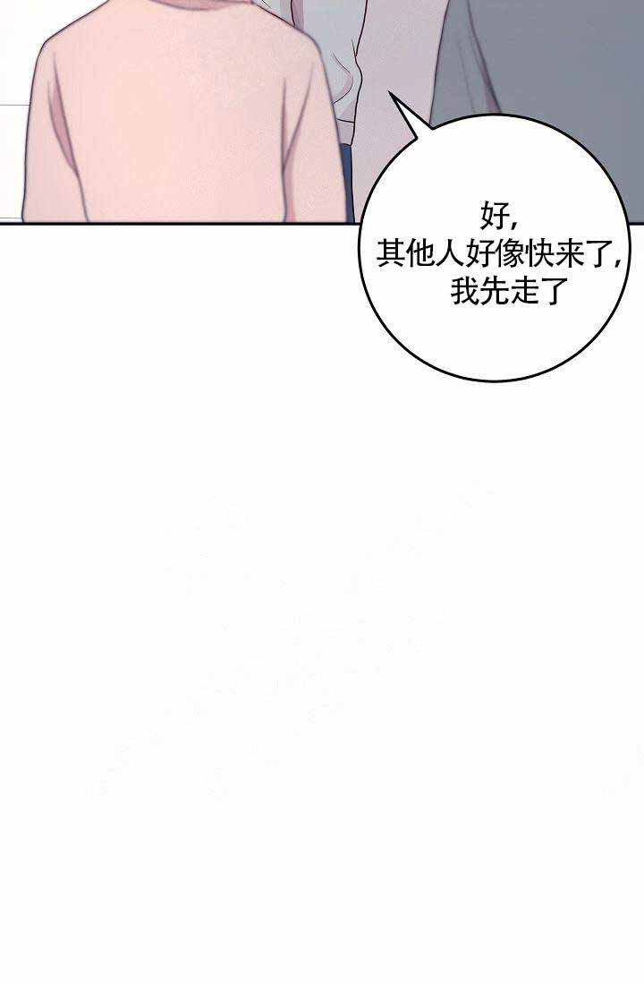 噪音治安管理处罚法漫画,第7话2图