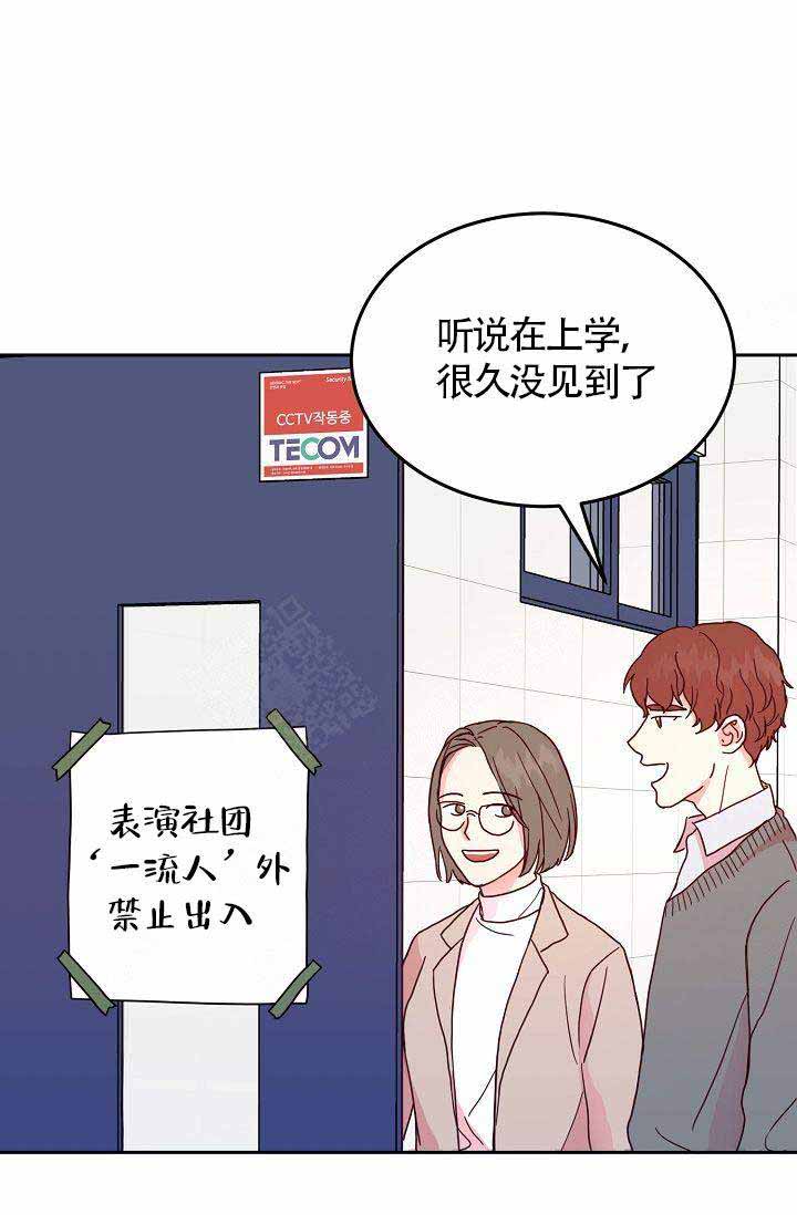 噪音制造者是什么时候来到这个社区的英文漫画,第5话2图