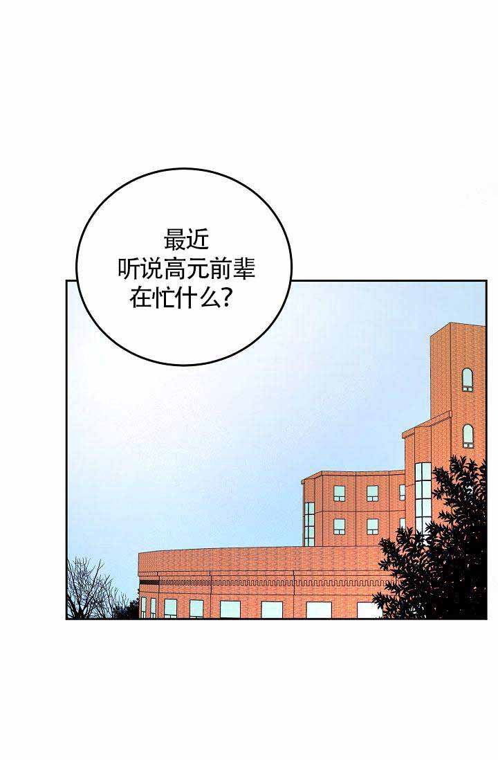 噪音制造者是什么时候来到这个社区的英文漫画,第5话1图