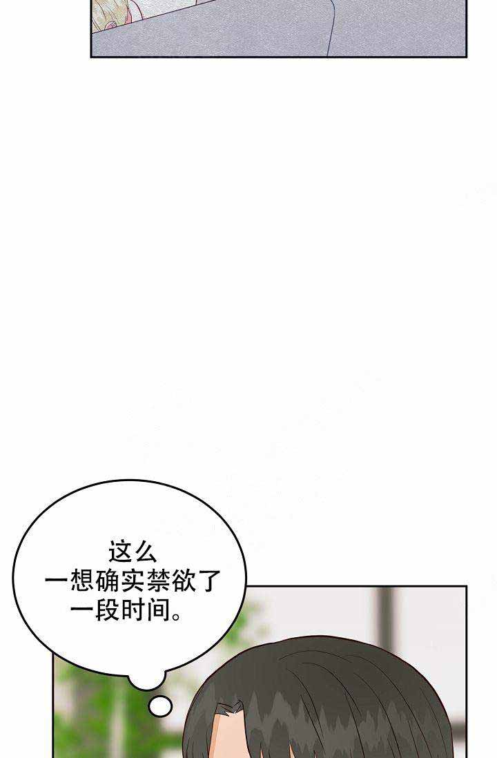 噪音治理公司厂家漫画,第20话2图