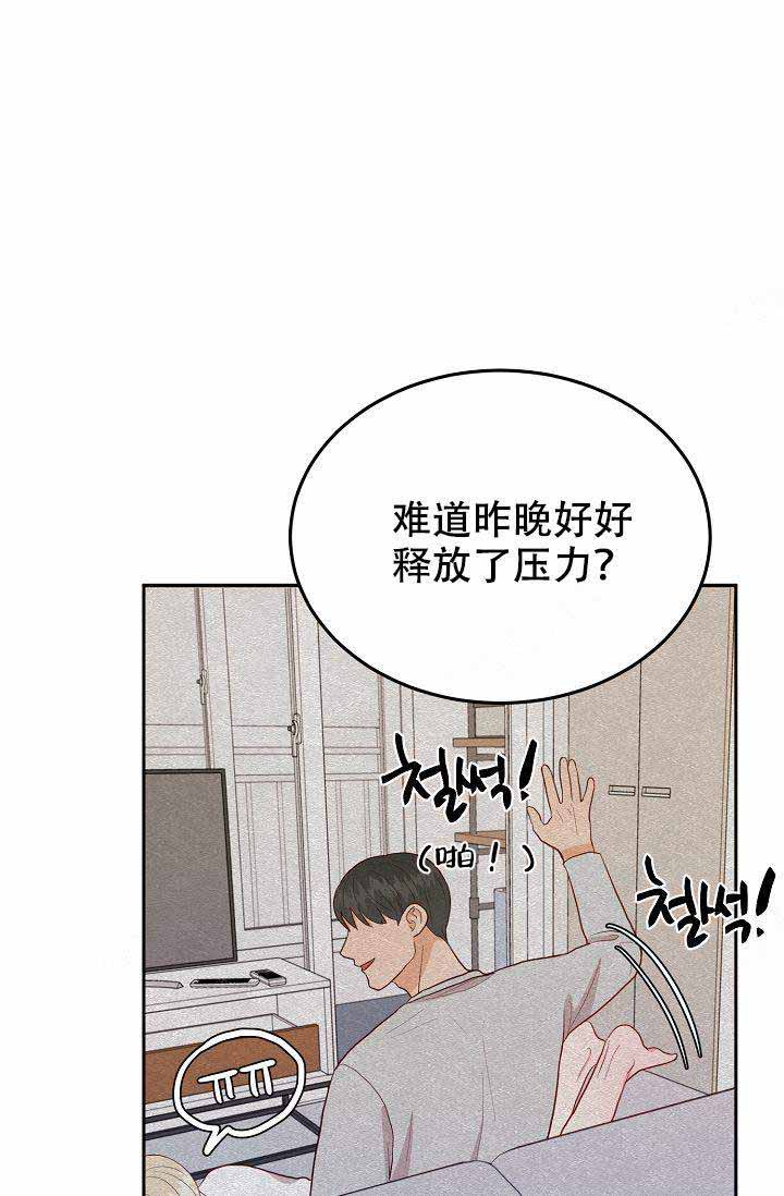噪音治理公司厂家漫画,第20话1图
