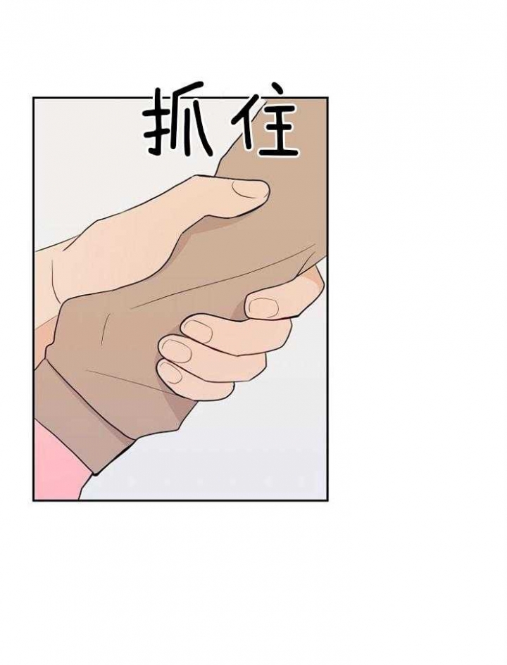 噪音制造者英文漫画,第36话5图