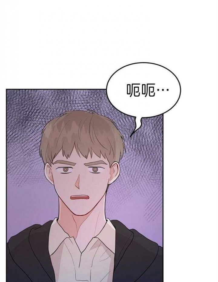 噪音投诉举报热线电话漫画,第44话5图