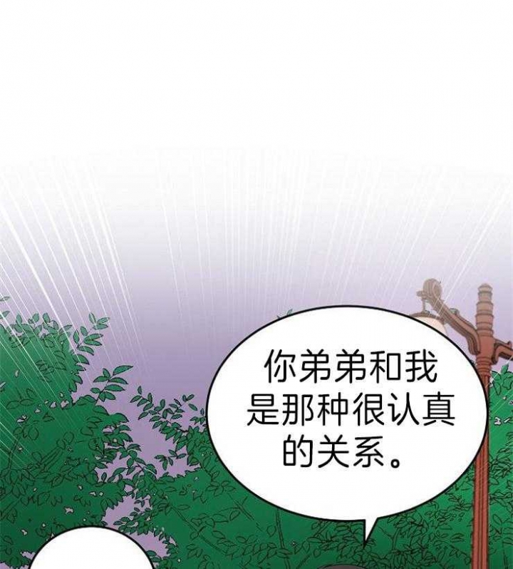 噪音投诉举报热线电话漫画,第44话1图