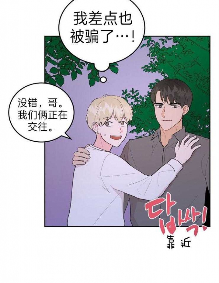 噪音投诉举报热线电话漫画,第44话4图