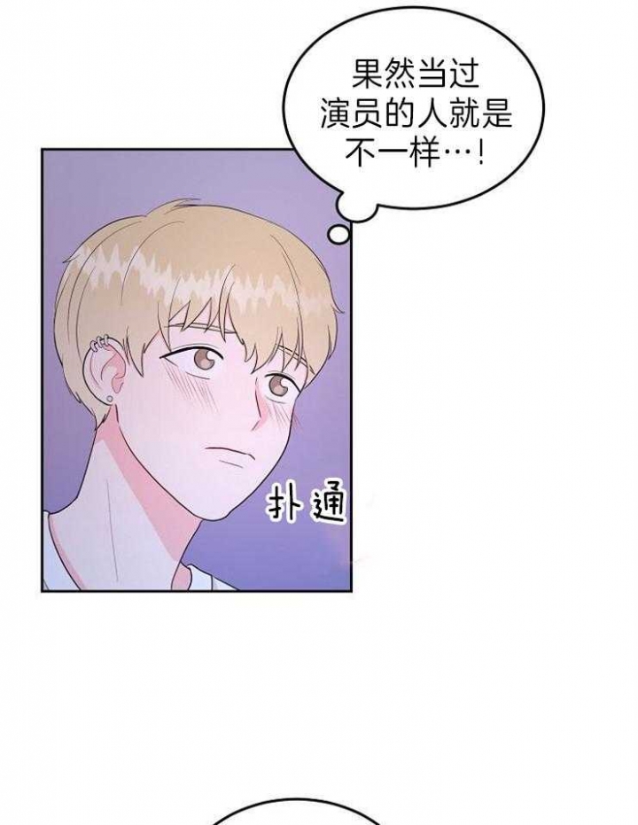 噪音投诉举报热线电话漫画,第44话3图