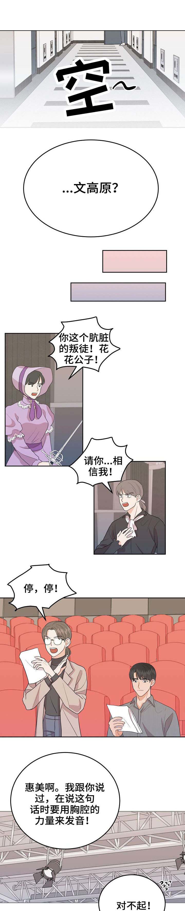 噪音投诉漫画,第22话1图