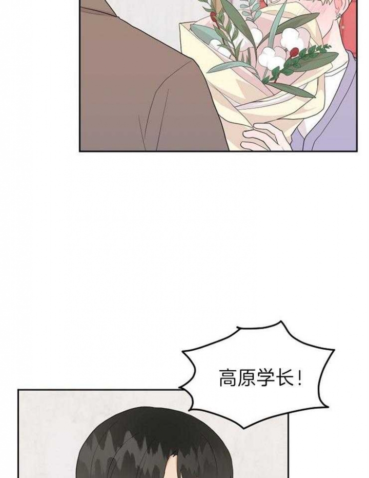噪音制造者漫画7话漫画,第33话3图