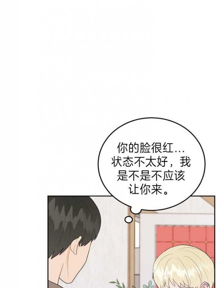 噪音制造者漫画7话漫画,第33话2图