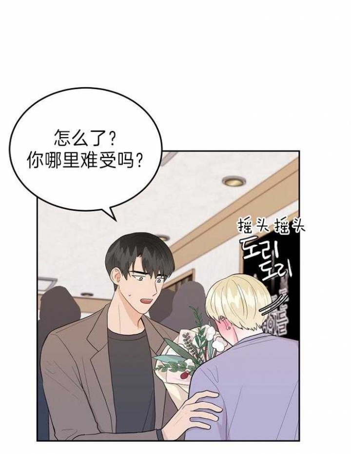 噪音制造者漫画7话漫画,第33话1图
