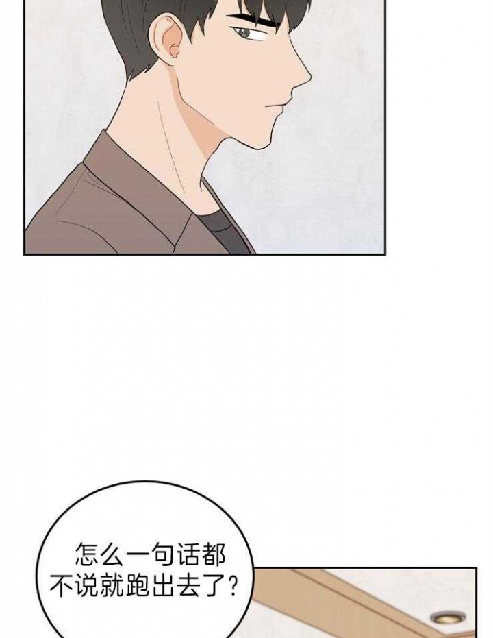 噪音制造者漫画7话漫画,第33话4图