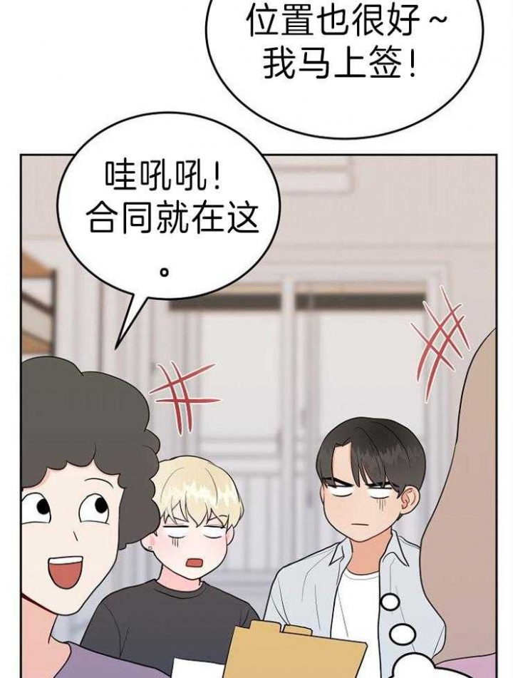 噪音职业健康监护漫画,第51话3图