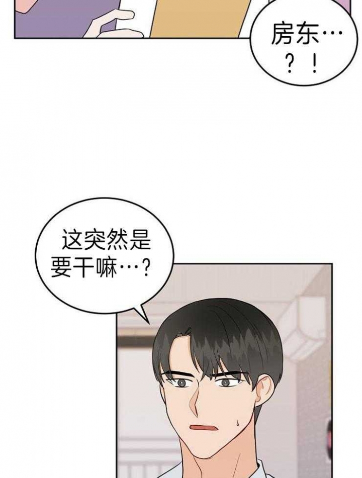 噪音职业健康监护漫画,第51话4图