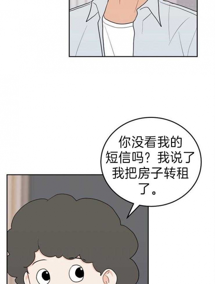噪音职业健康监护漫画,第51话5图