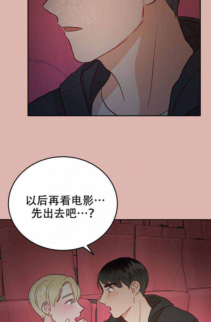 噪音举报最有效的方法漫画,第17话5图