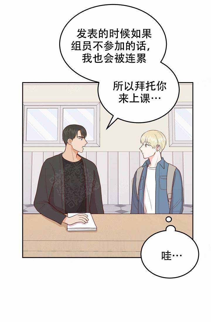 噪音职业禁忌症和疑似职业噪声聋的标准漫画,第14话1图