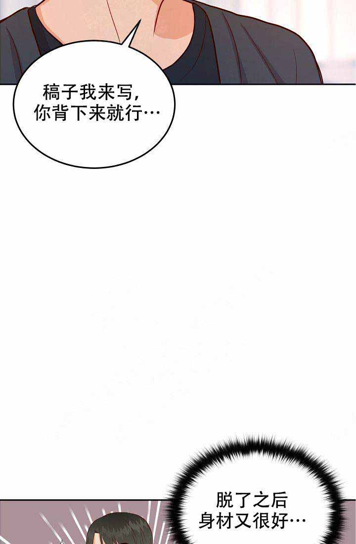 噪音职业禁忌症和疑似职业噪声聋的标准漫画,第14话3图