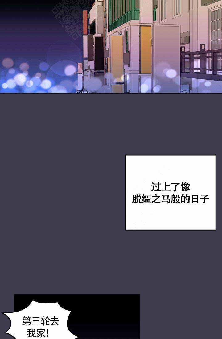 噪音投诉举报热线电话漫画,第3话2图