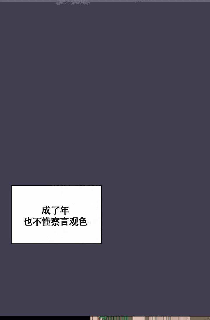 噪音投诉举报热线电话漫画,第3话1图