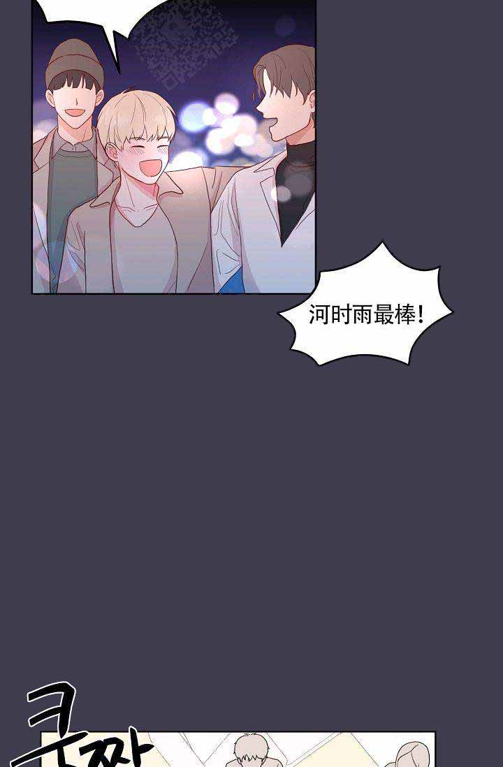 噪音投诉举报热线电话漫画,第3话3图