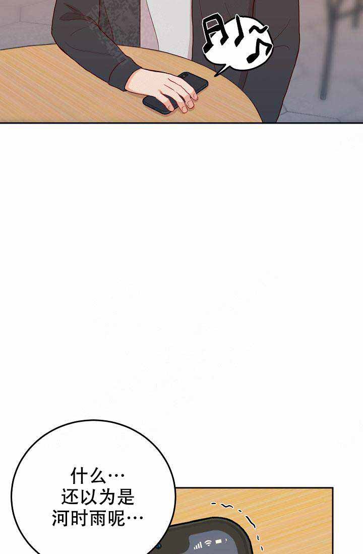 噪音扰民归哪个部门管漫画,第16话4图
