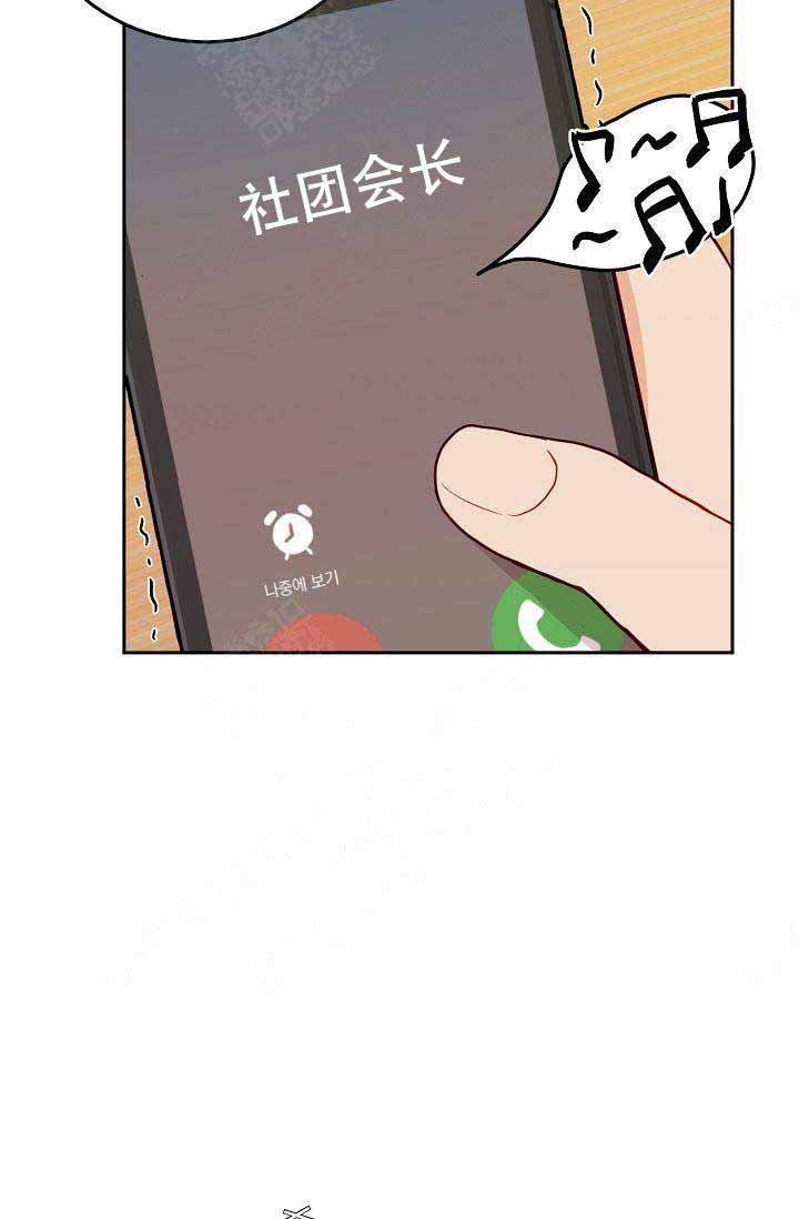 噪音扰民归哪个部门管漫画,第16话5图