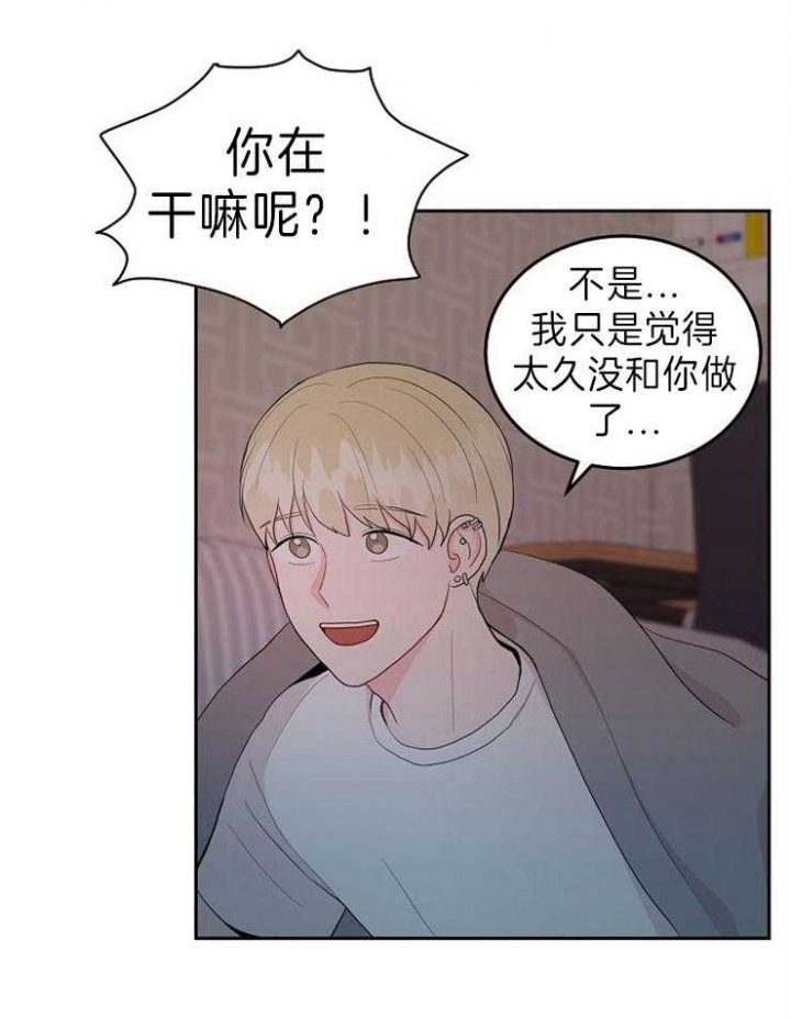 噪音治理设备降噪公司漫画,第31话2图