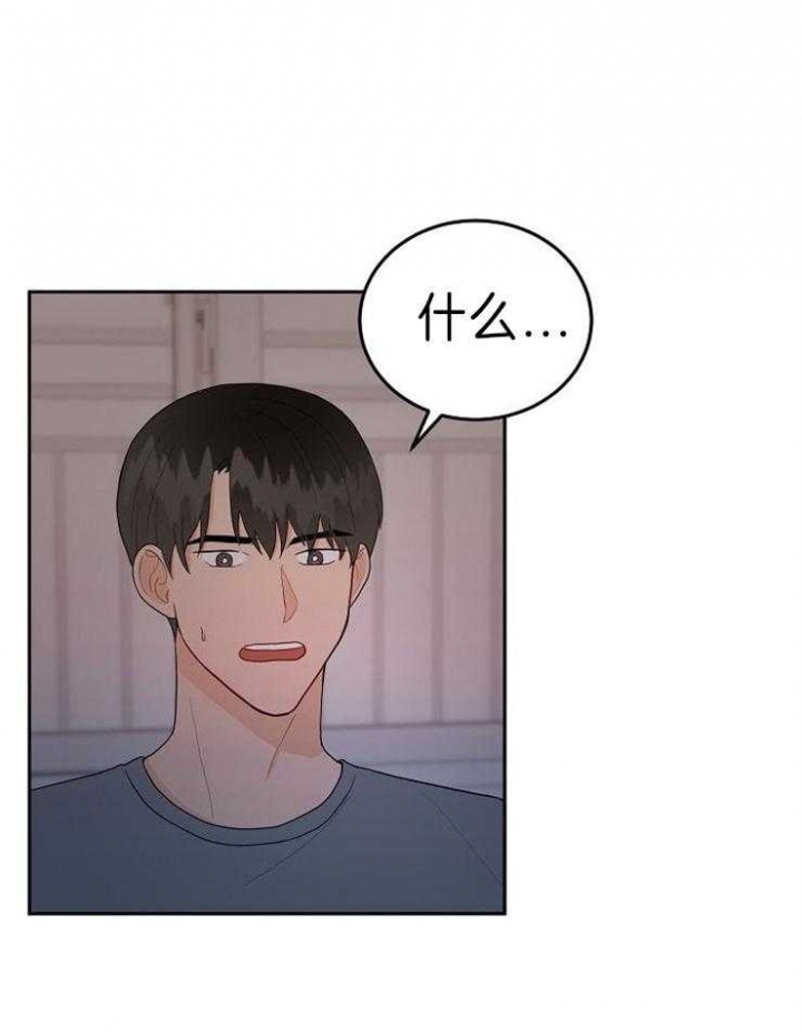 噪音治理设备降噪公司漫画,第31话1图
