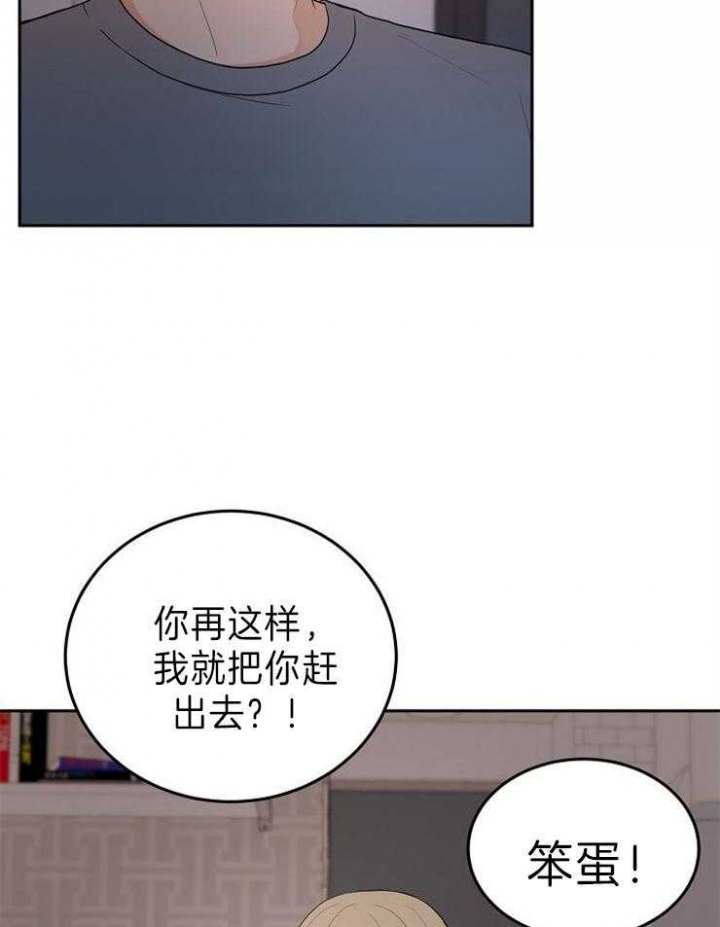 噪音治理设备降噪公司漫画,第31话5图