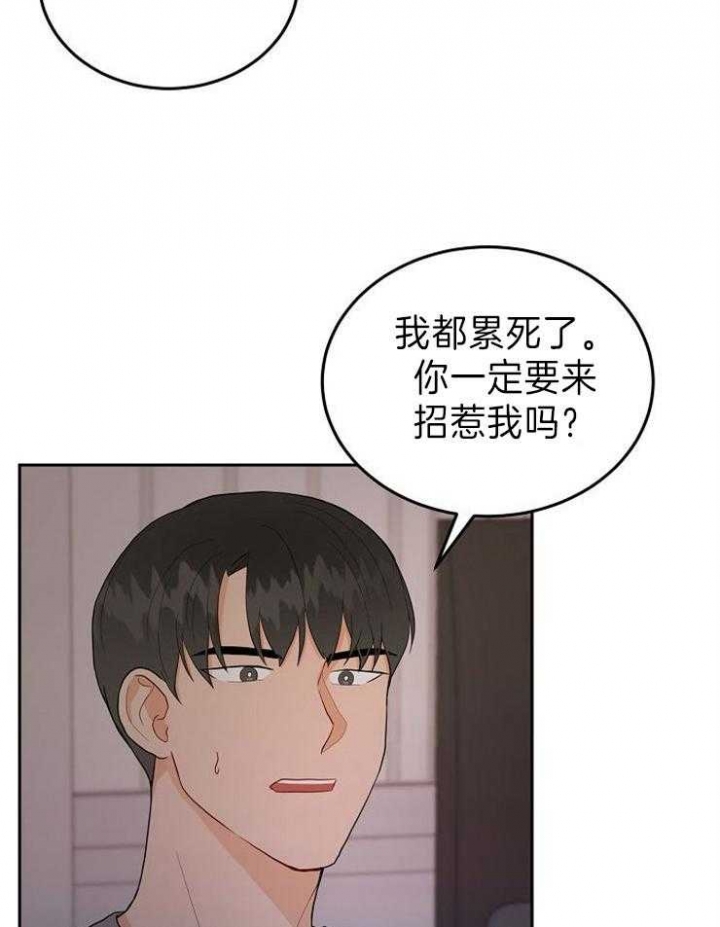 噪音治理设备降噪公司漫画,第31话4图