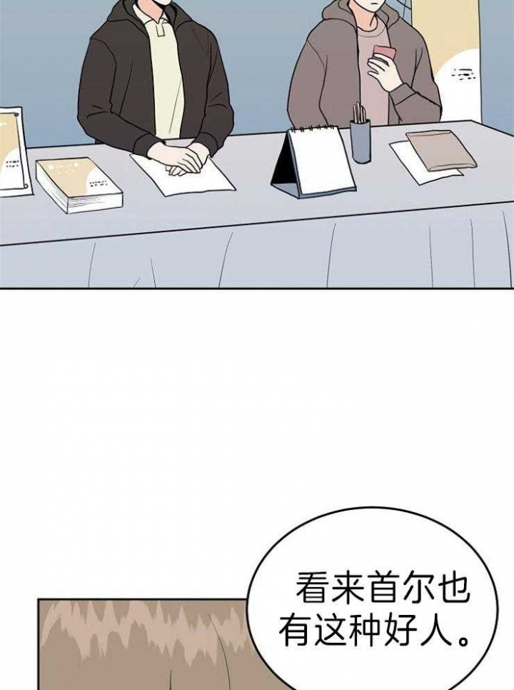 诅咒楼上制造噪音的人漫画,第41话2图