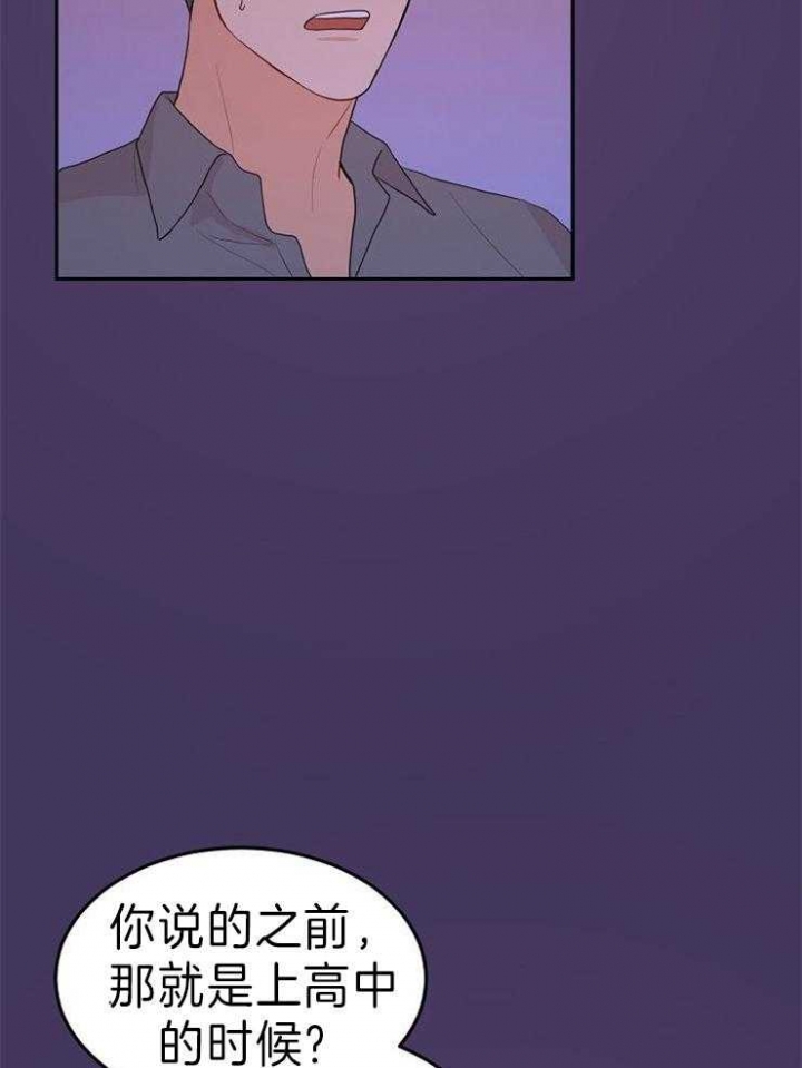 噪音制造者漫画非麻瓜漫画,第46话2图