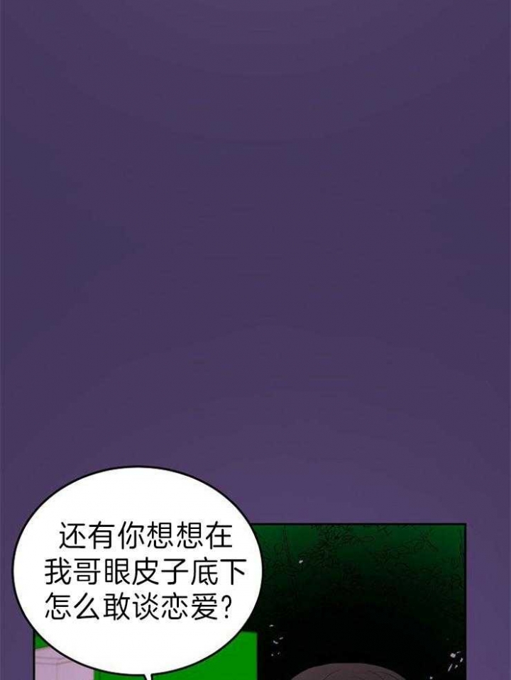 噪音制造者漫画非麻瓜漫画,第46话4图
