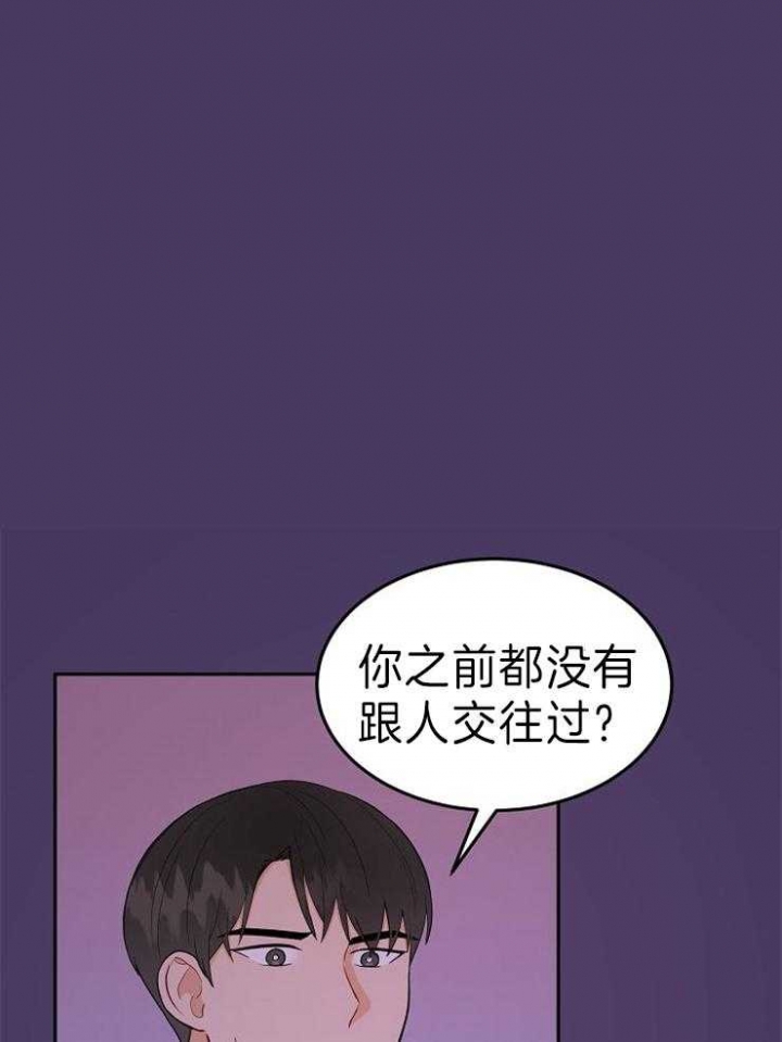 噪音制造者漫画非麻瓜漫画,第46话1图