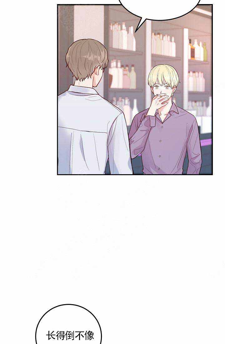 噪音制造者mc漫画,第1话3图