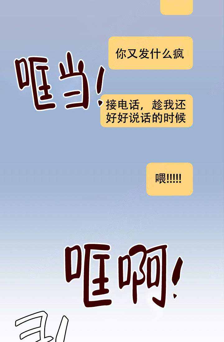 噪音扰民找哪个部门投诉漫画,第18话2图