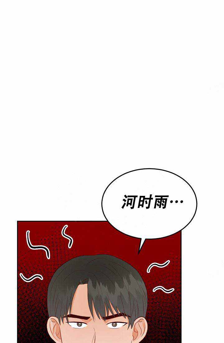 噪音扰民找哪个部门投诉漫画,第18话5图