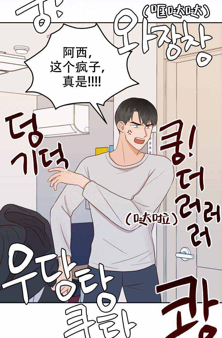 噪音扰民找哪个部门投诉漫画,第18话3图