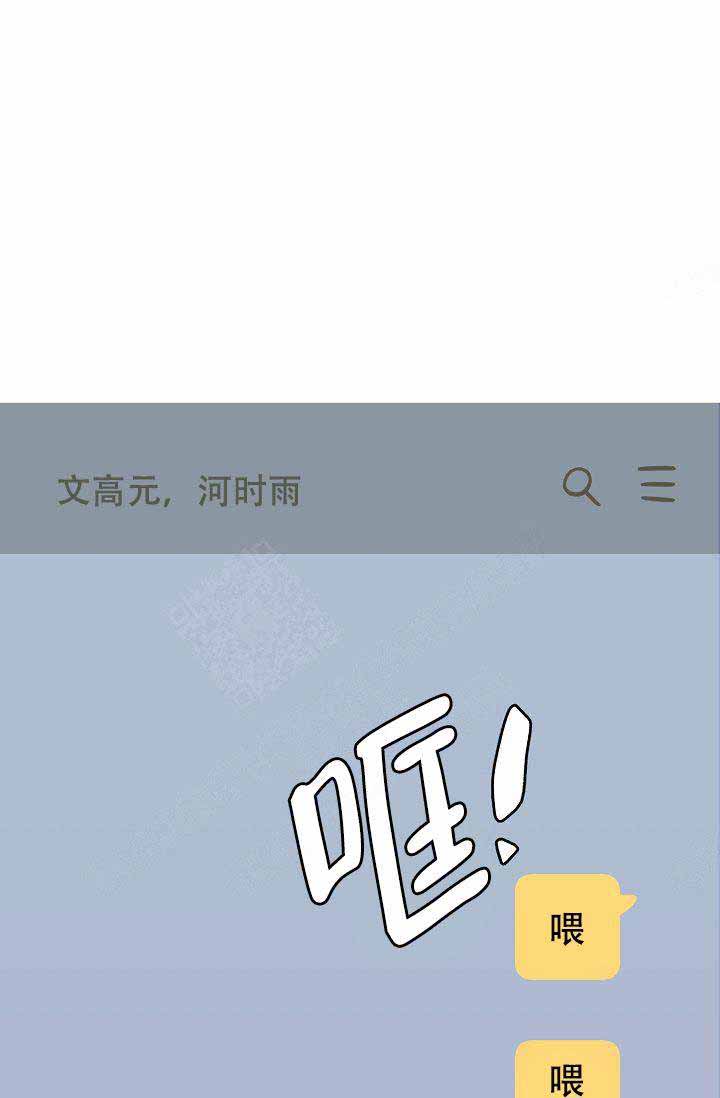噪音扰民找哪个部门投诉漫画,第18话1图