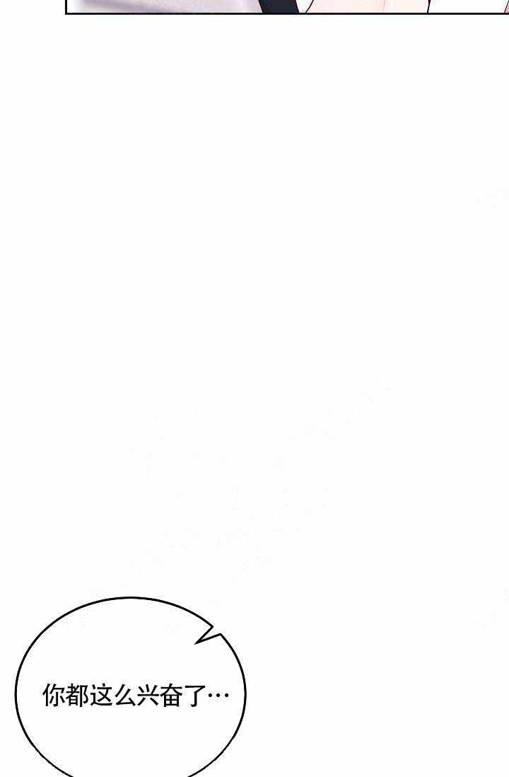 噪音制造者免费漫画漫画,第11话4图