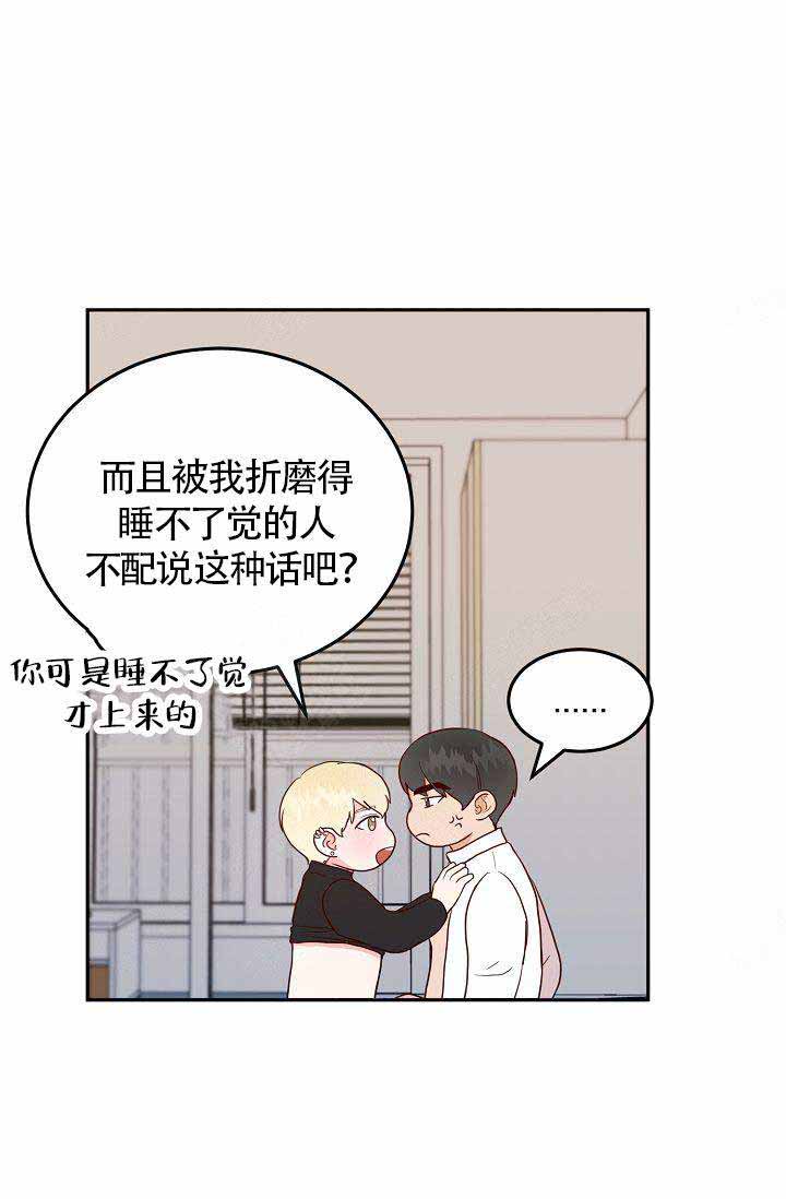 噪音制造者免费漫画漫画,第11话1图