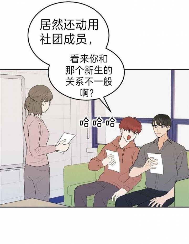 噪音制造者是什么意思漫画,第40话4图