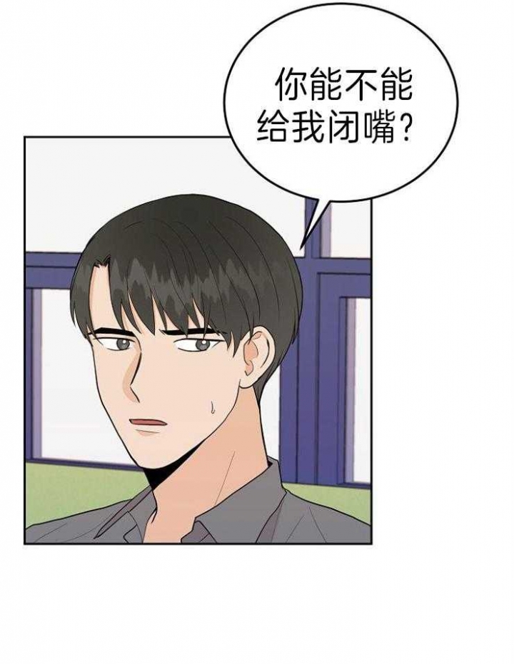 噪音制造者是什么意思漫画,第40话5图