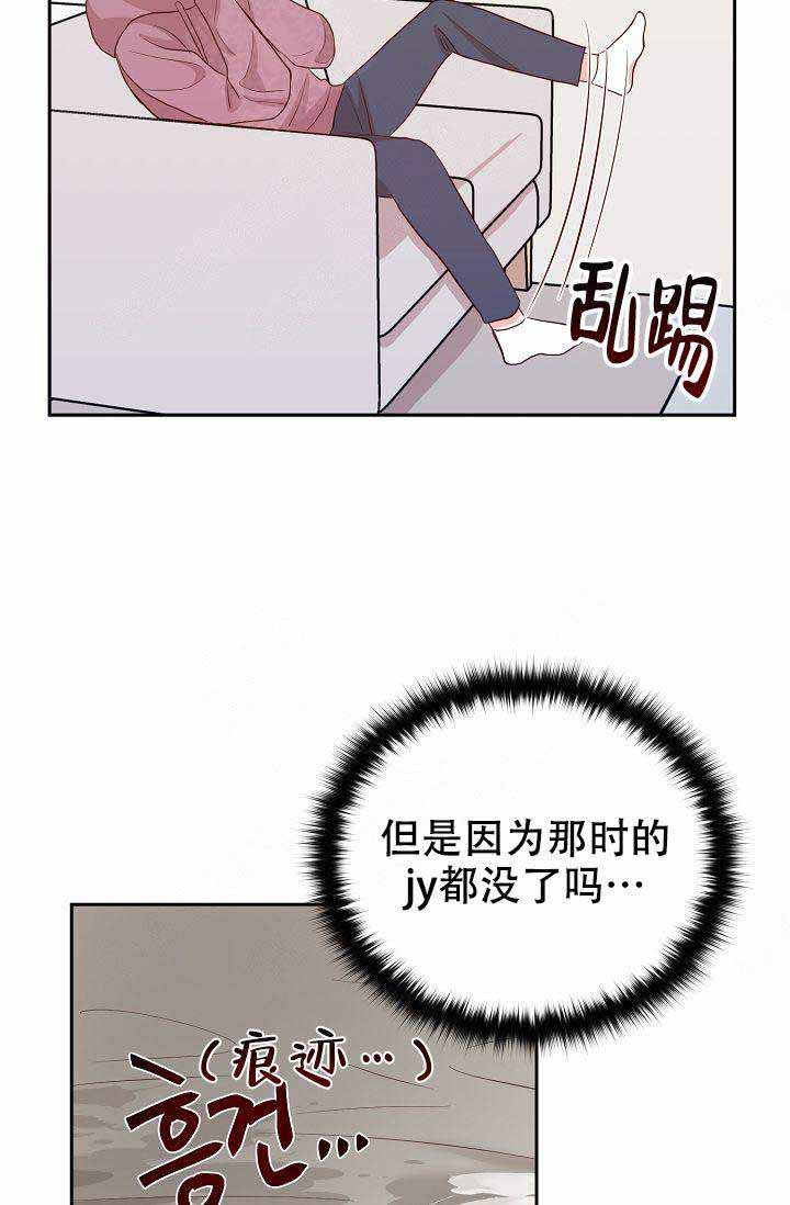 噪音制造者漫画21话漫画,第12话3图