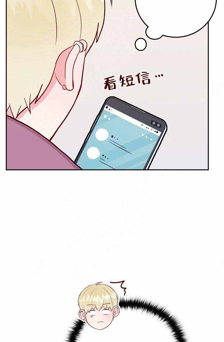 噪音制造者漫画21话漫画,第12话5图