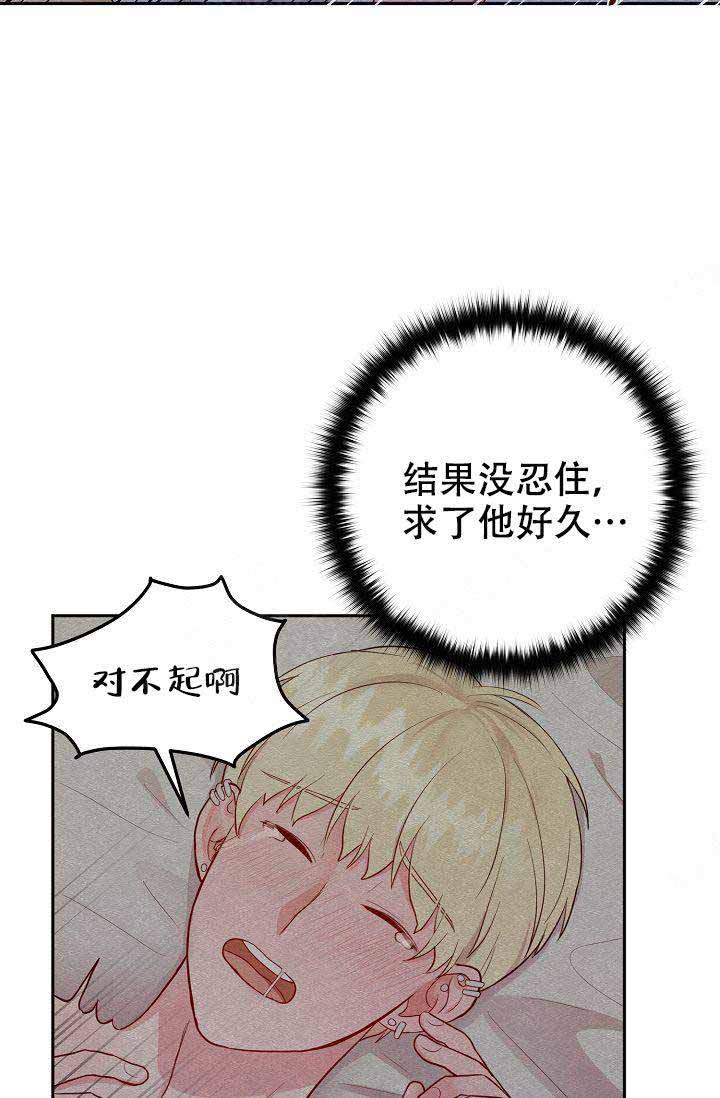 噪音制造者漫画21话漫画,第12话1图
